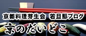 ���s�����萶�� ��U�߃u���O�u���̂����ǂ��v