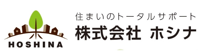 株式会社ホシナ