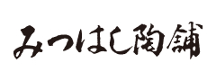 みつはし陶舗